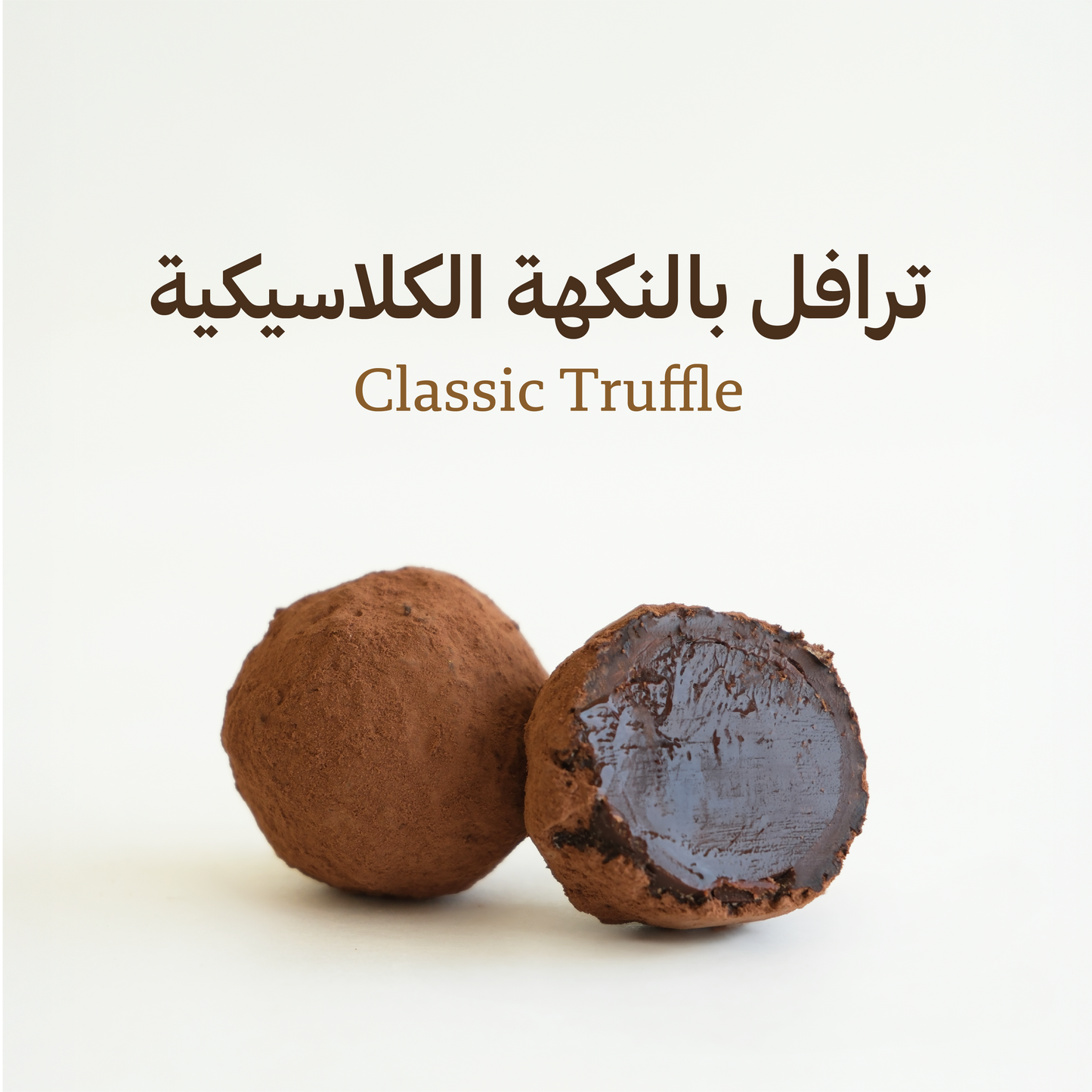 صندوق ترافل مشكل (كبير)