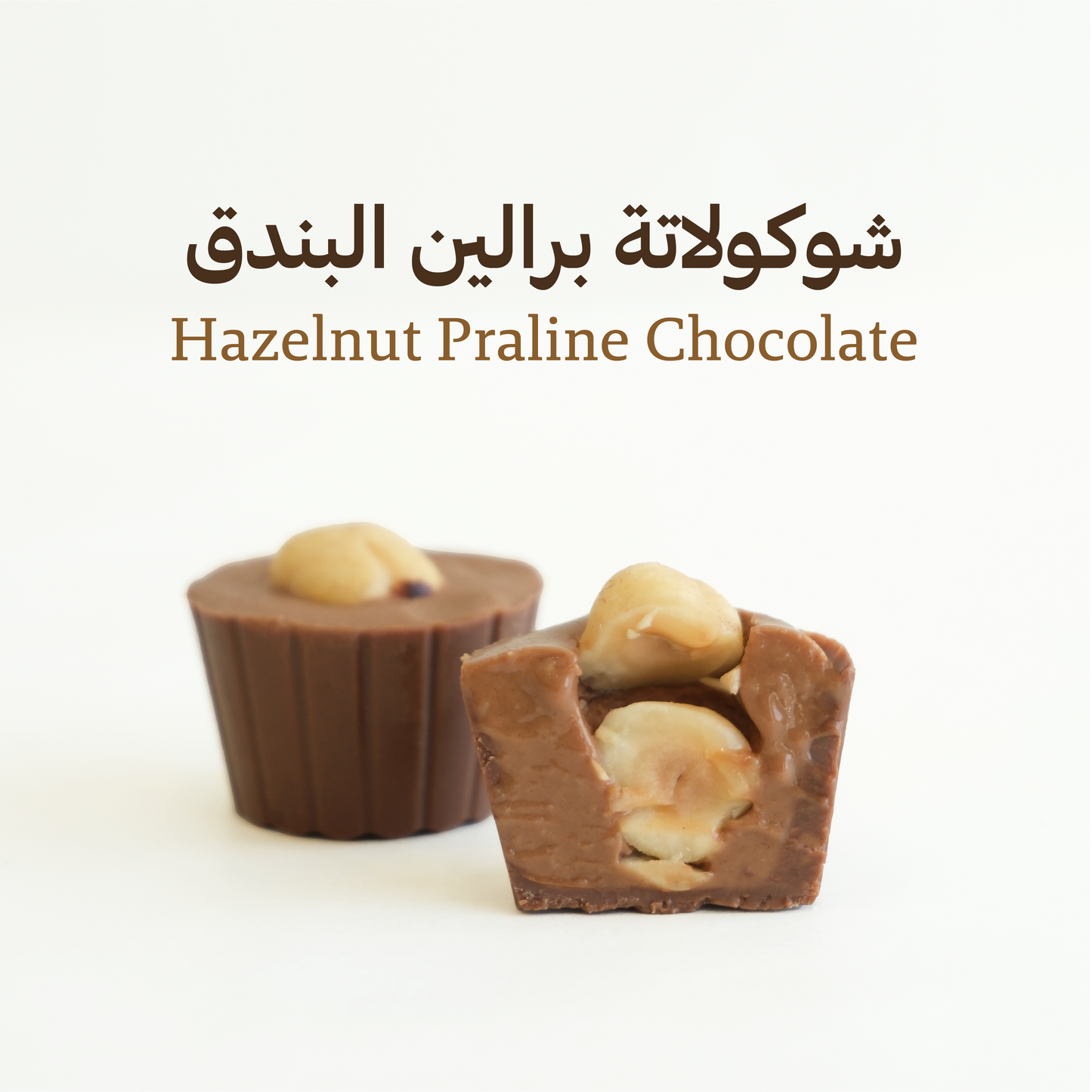 صندوق شوكولاتة مشكلة (صغير)