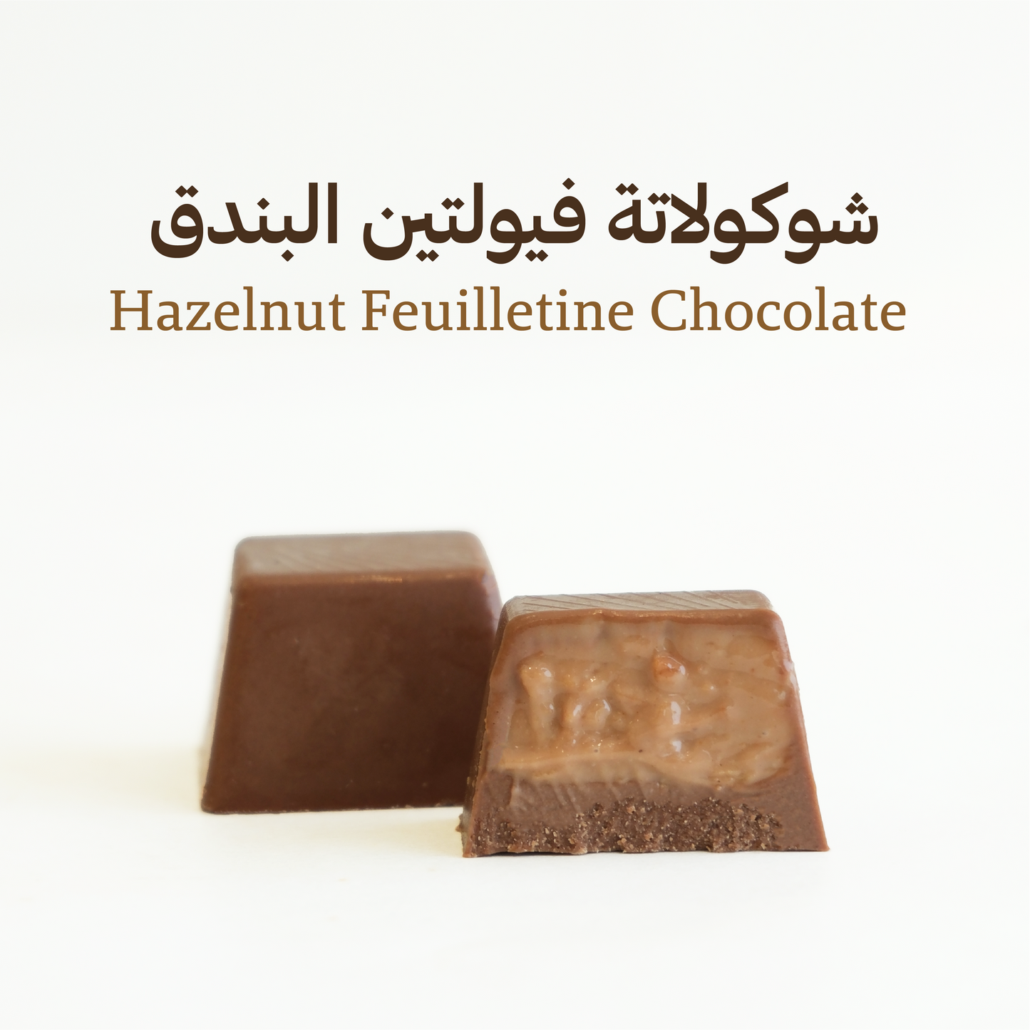 صندوق شوكولاتة مشكلة (صغير)