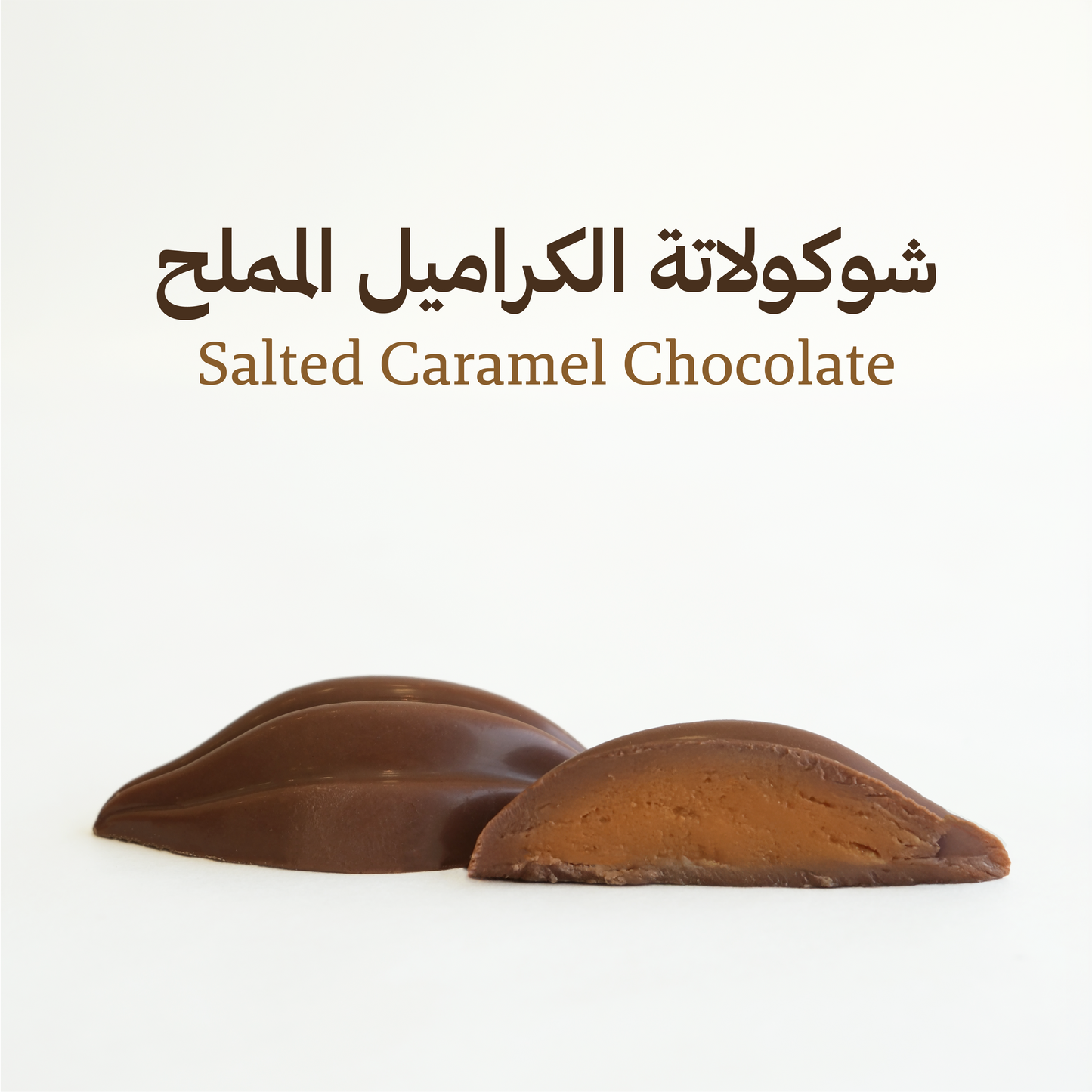 صندوق شوكولاتة مشكلة (صغير)