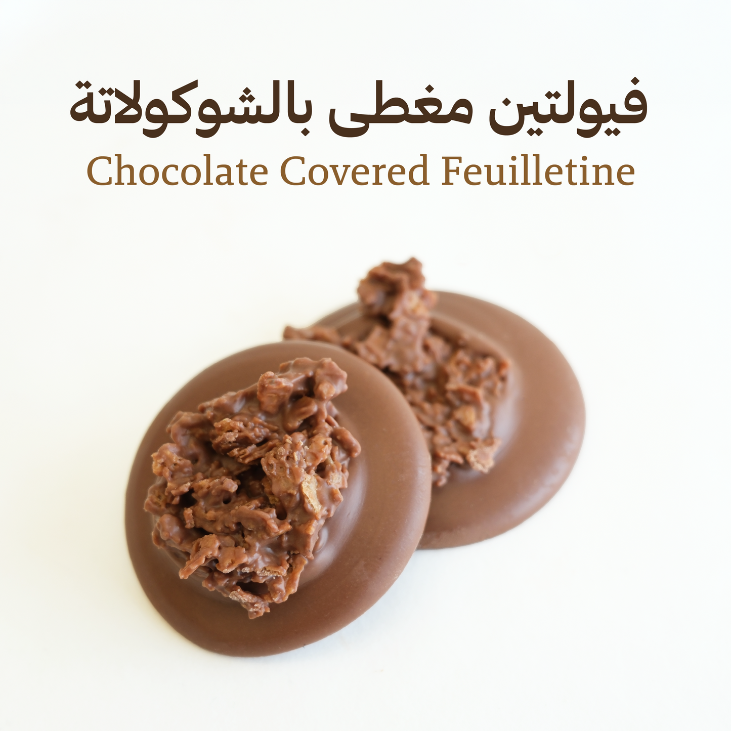 صندوق شوكولاتة خاصة