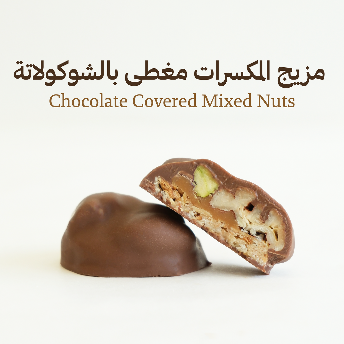 صندوق شوكولاتة خاصة