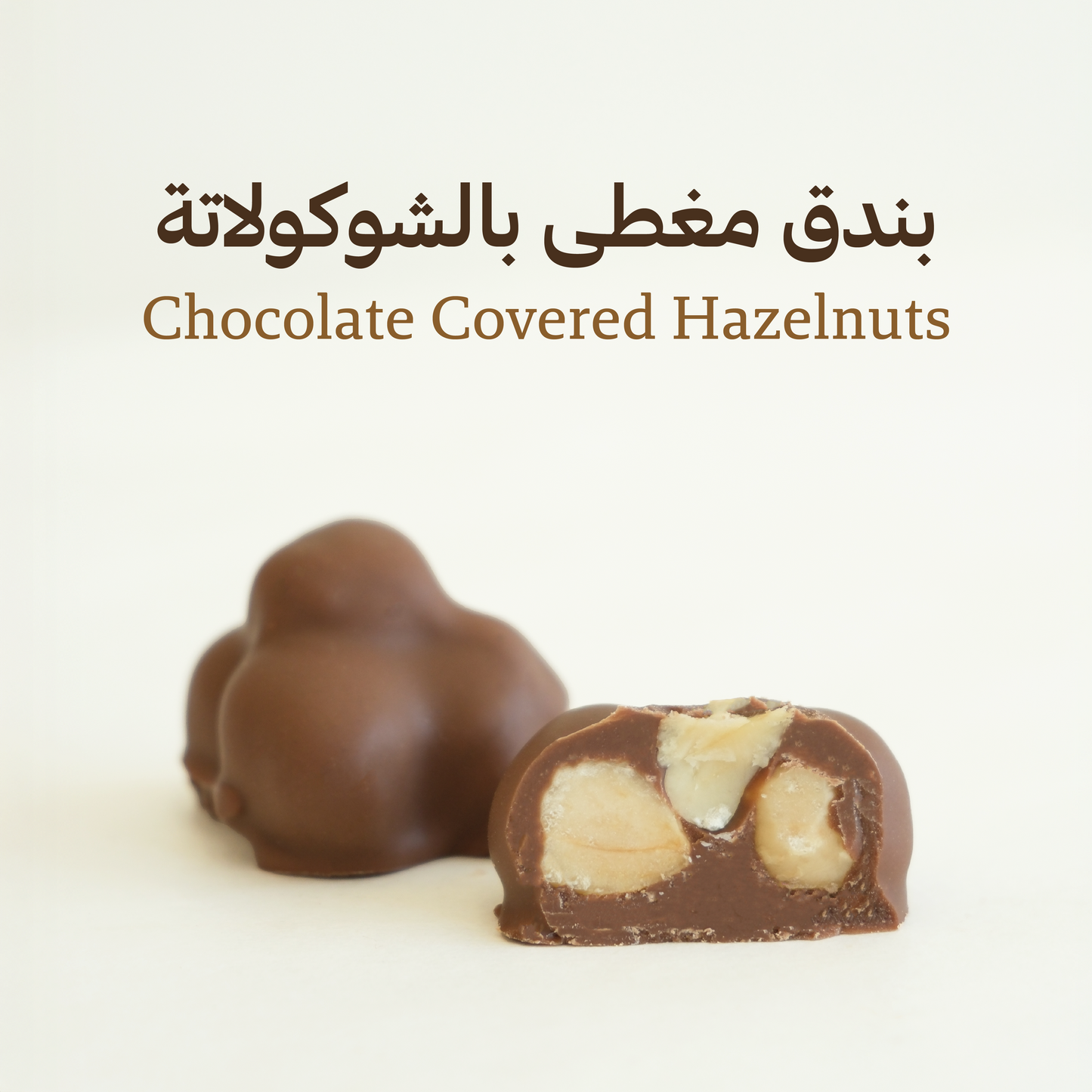 صندوق شوكولاتة مشكلة بالمكسرات