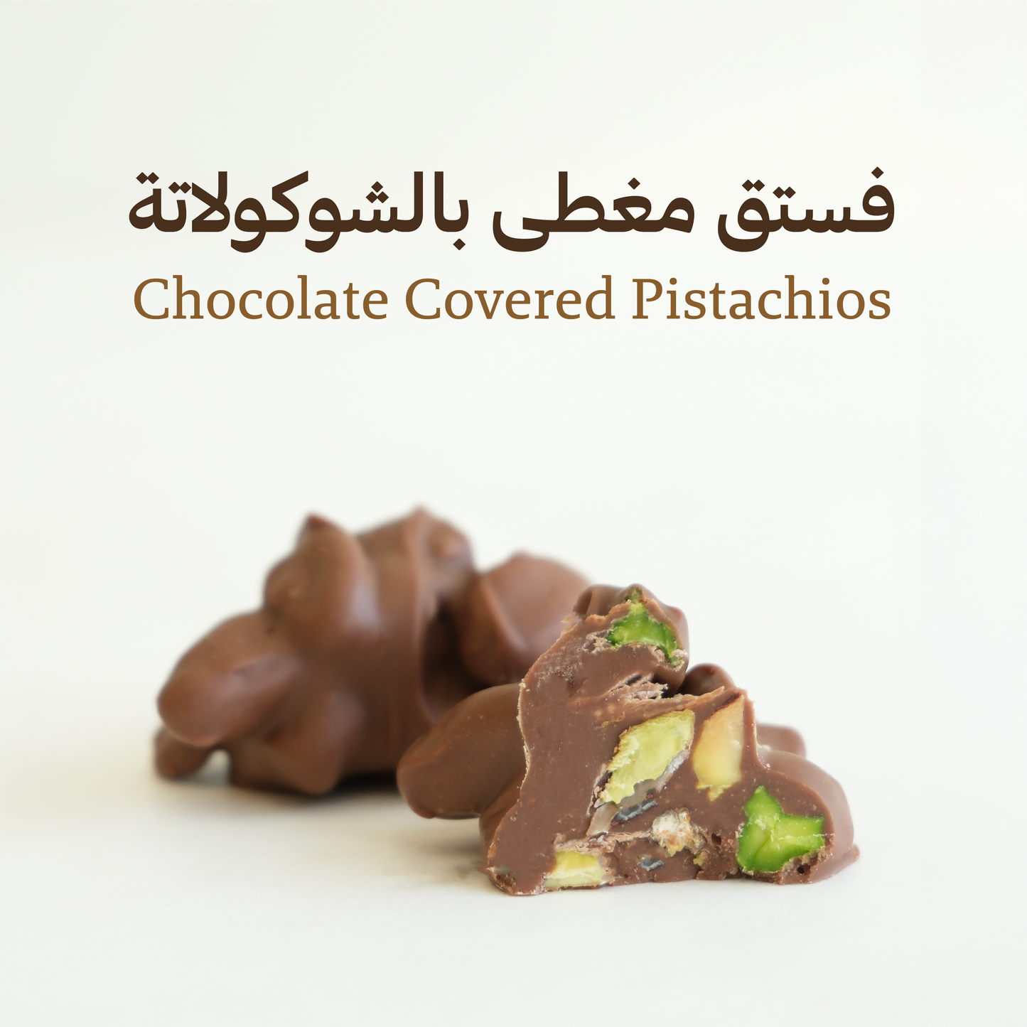 صندوق شوكولاتة مشكلة بالمكسرات