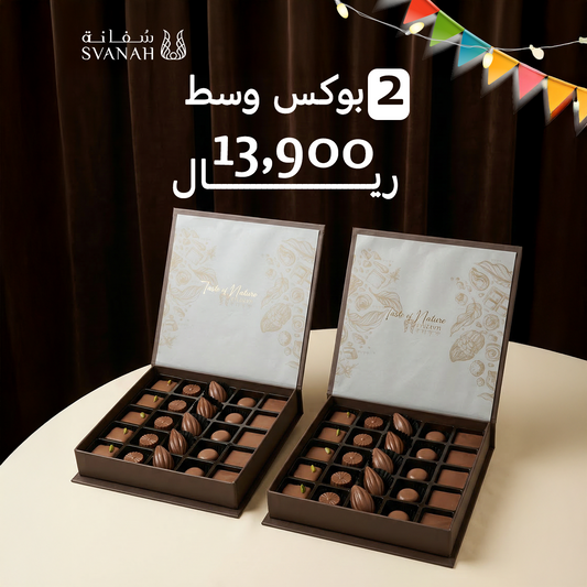 Eid Gift - 2 Medium Assorted Chocolate Boxes
