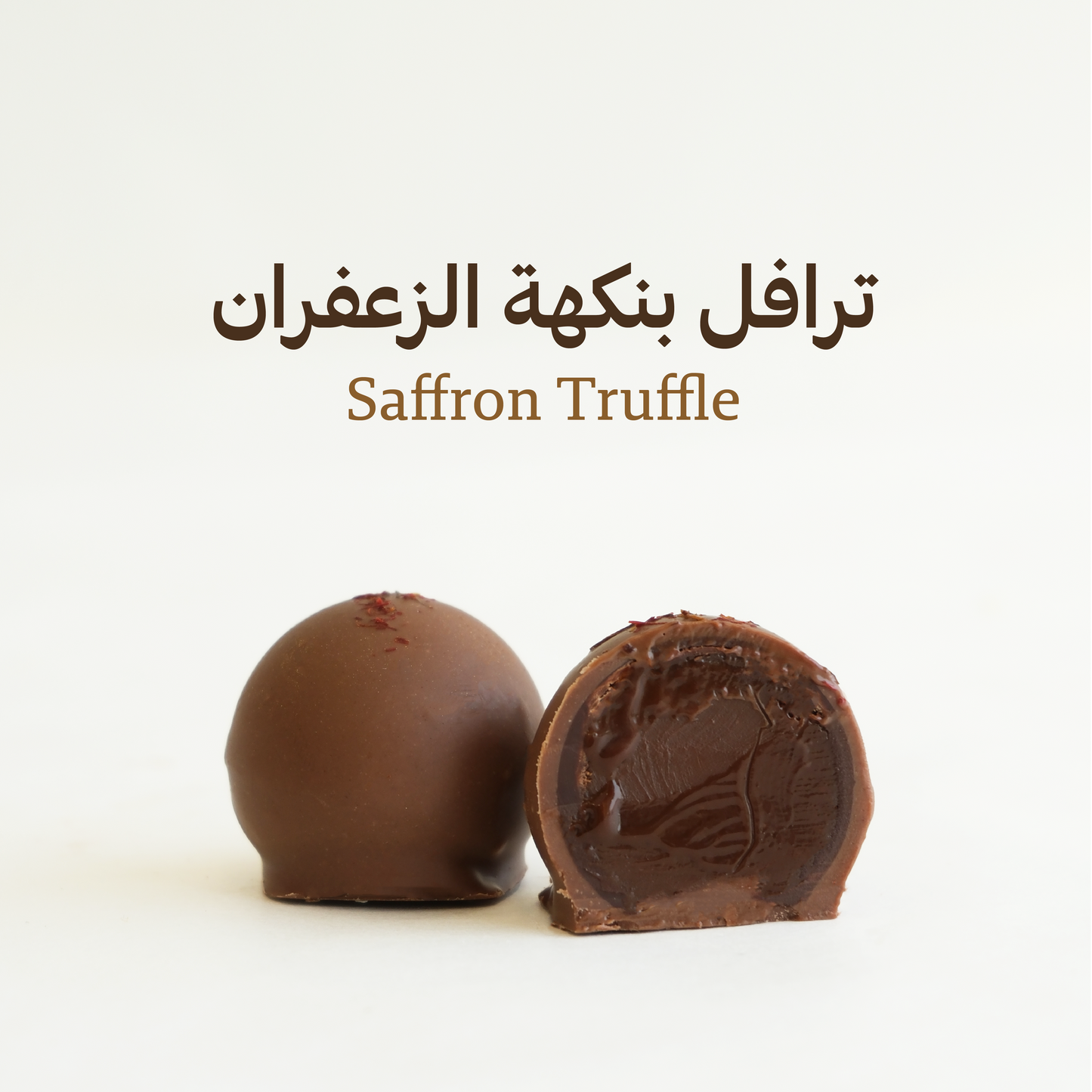 صندوق ترافل مشكل (كبير)