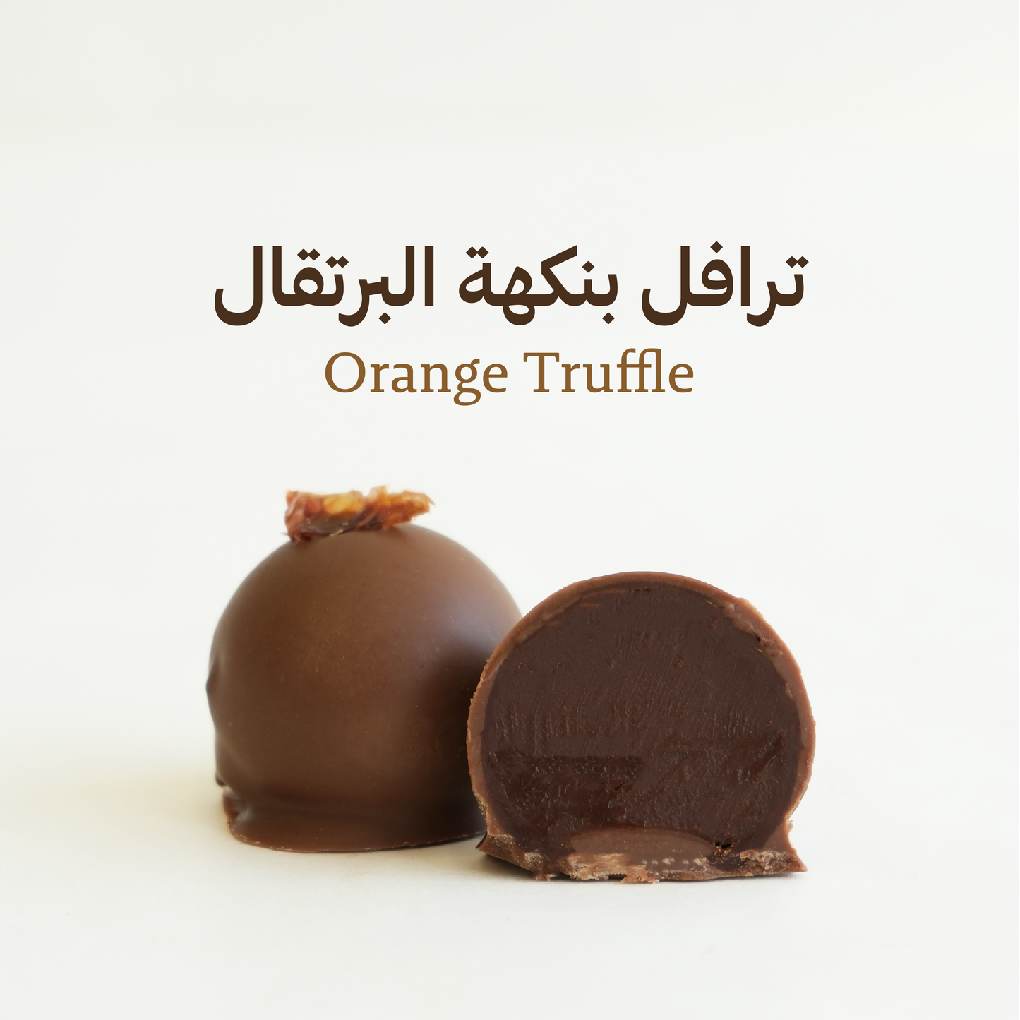صندوق ترافل مشكل (كبير)