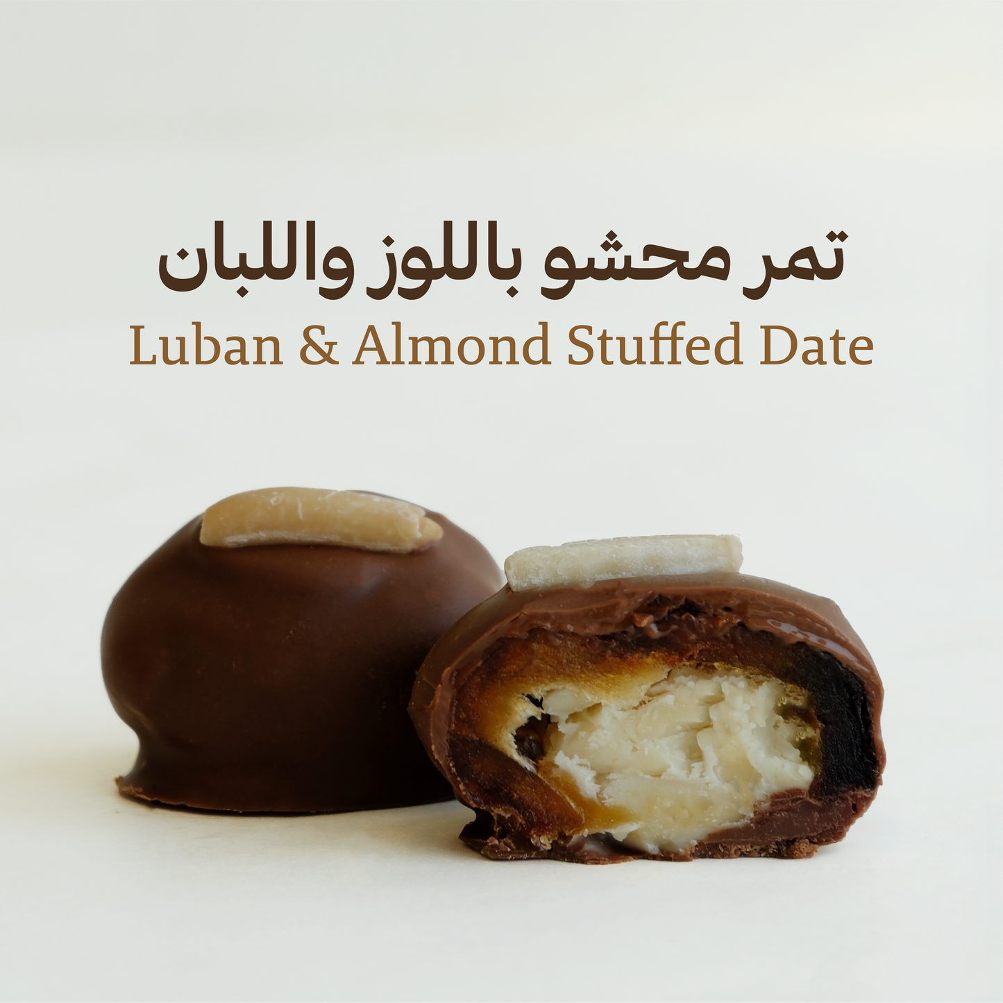 صندوق تمر مغطى بالشوكولاتة (صغير)