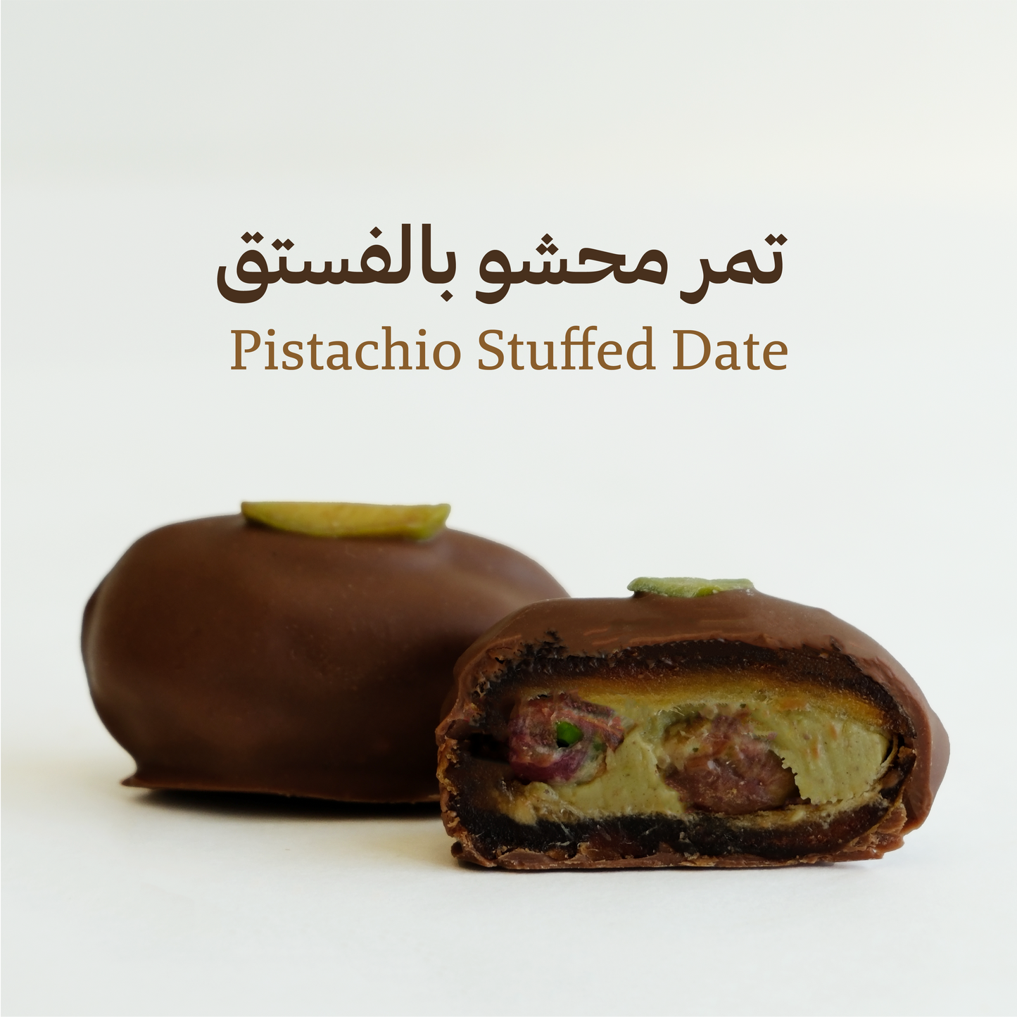 صندوق تمر مغطى بالشوكولاتة (صغير)