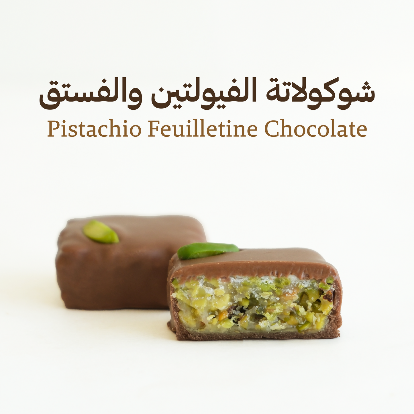 صندوق شوكولاتة مشكلة (متوسط)