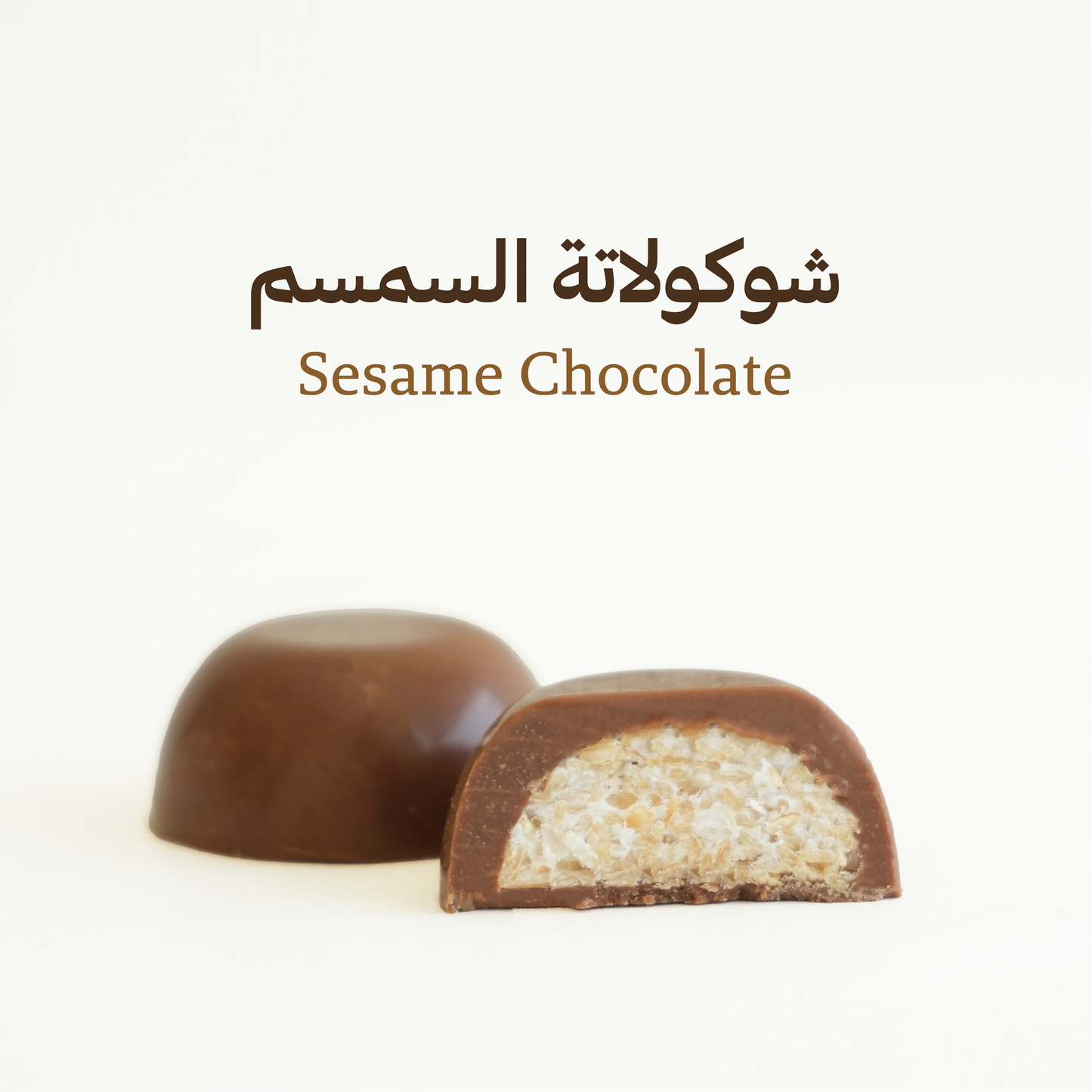 صندوق شوكولاتة مشكلة (صغير)