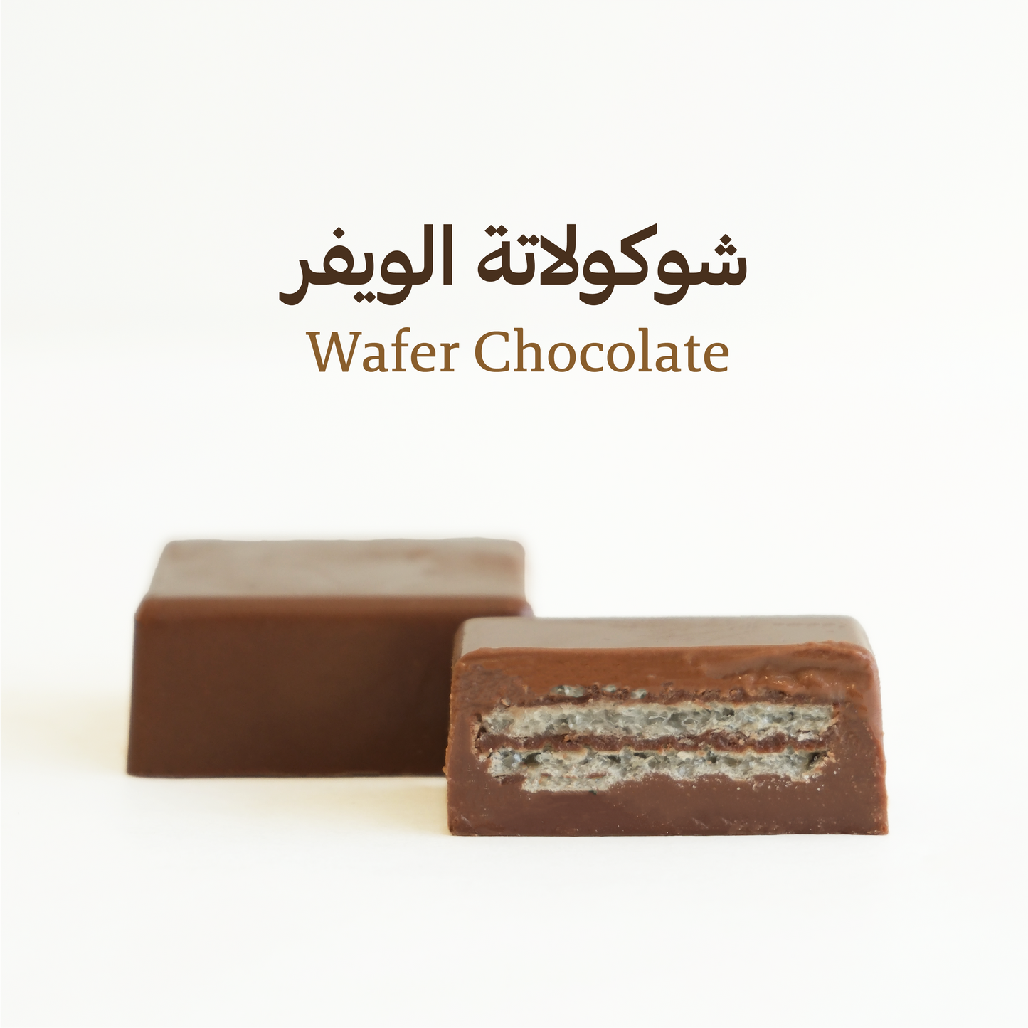 صندوق شوكولاتة مشكلة (متوسط)