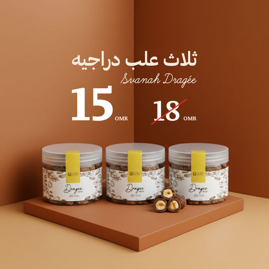 عرض ٣ علب دراجيه